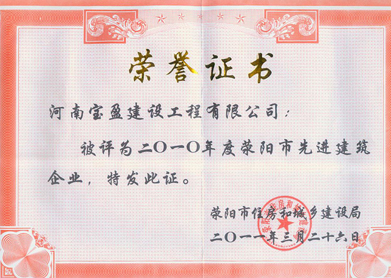先进企业2010.jpg